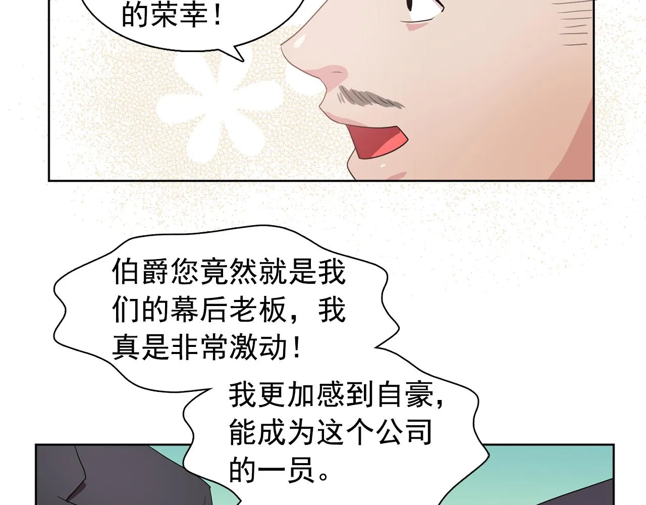 第33话满足你的任何愿望 第72页
