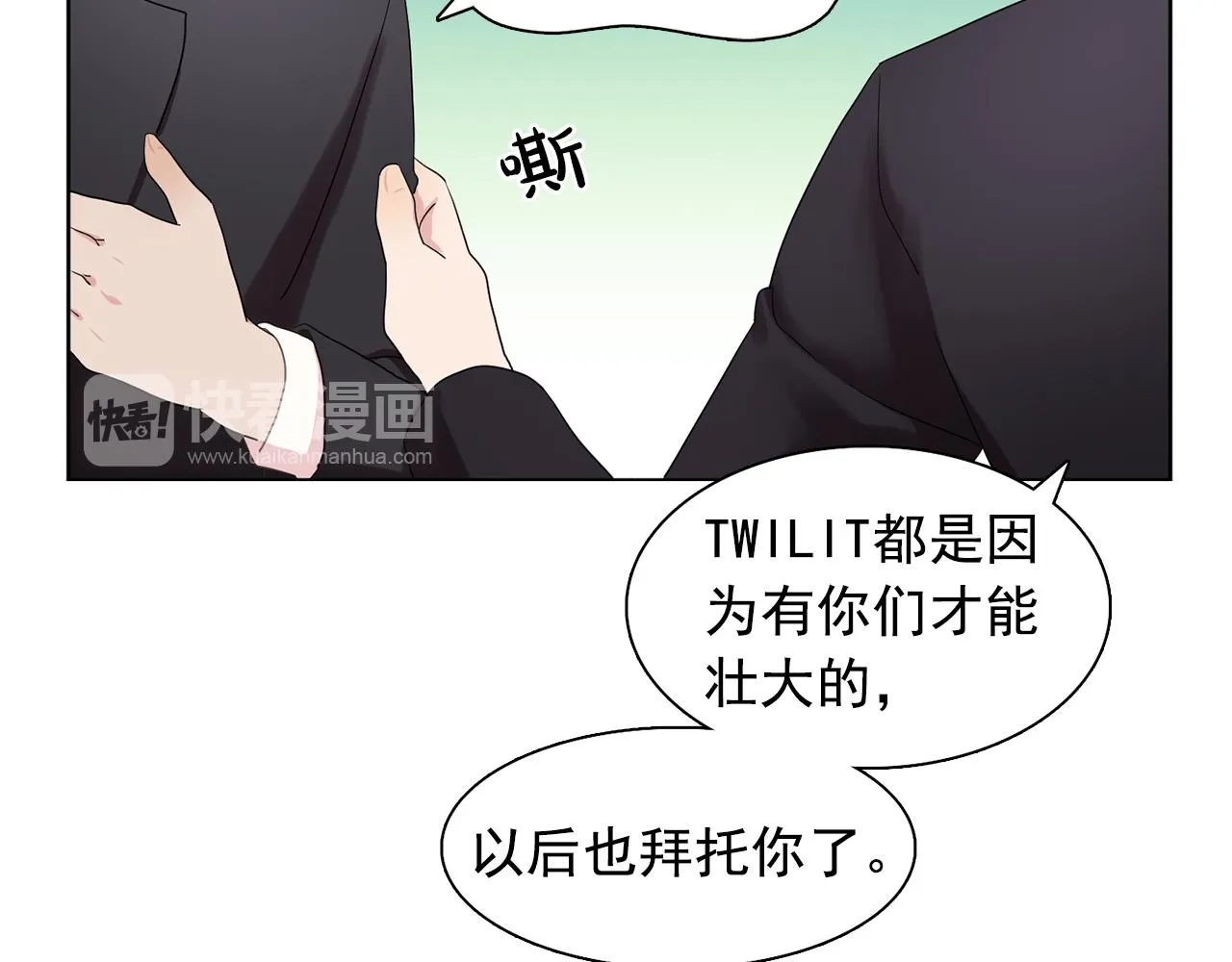 第33话满足你的任何愿望 第73页