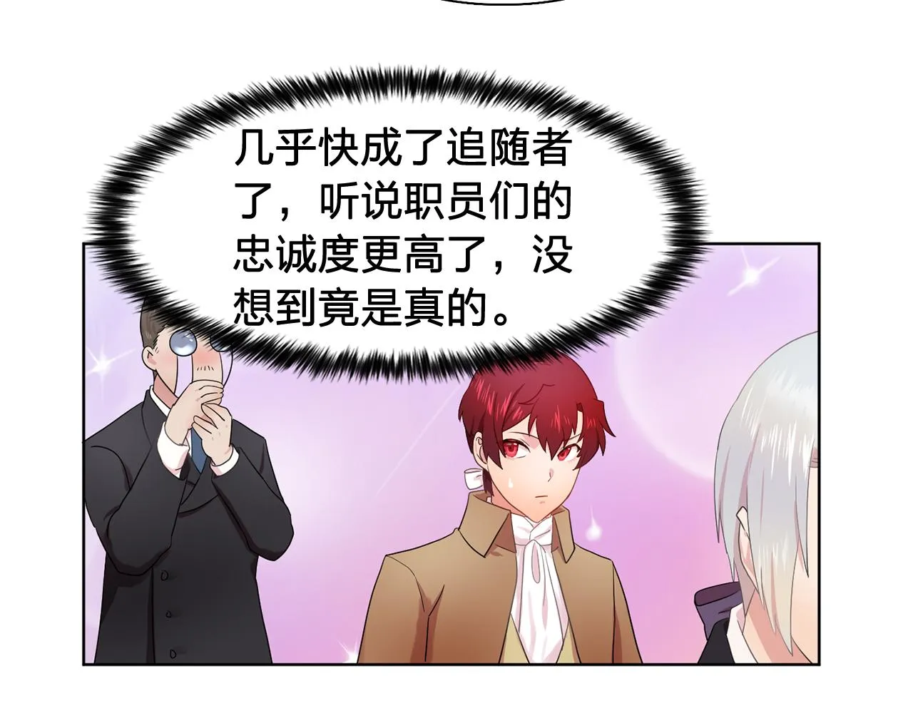 第33话满足你的任何愿望 第74页