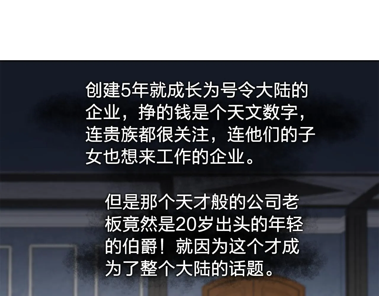第33话满足你的任何愿望 第75页