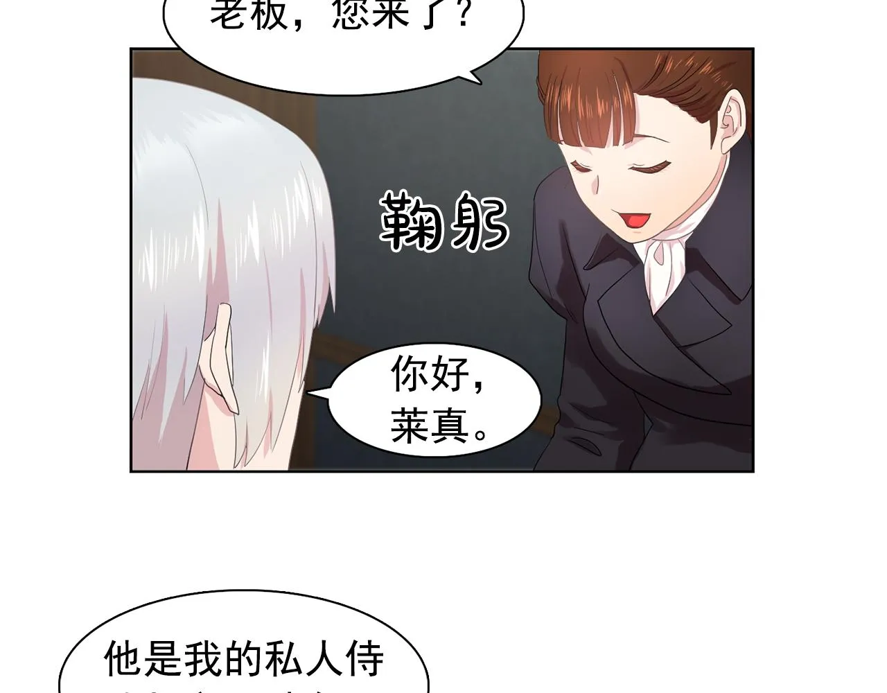 第33话满足你的任何愿望 第80页