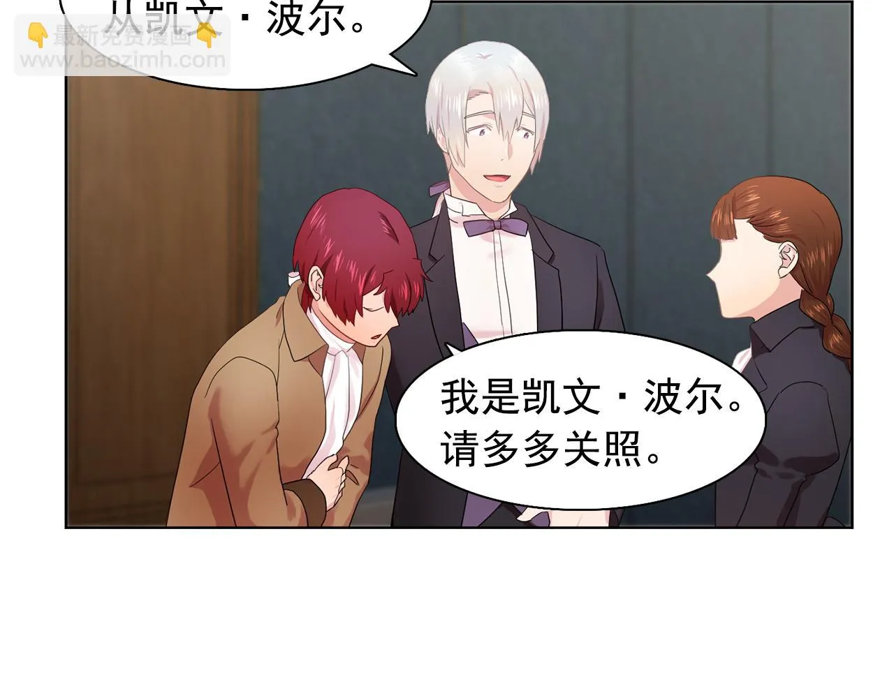 第33话满足你的任何愿望 第81页