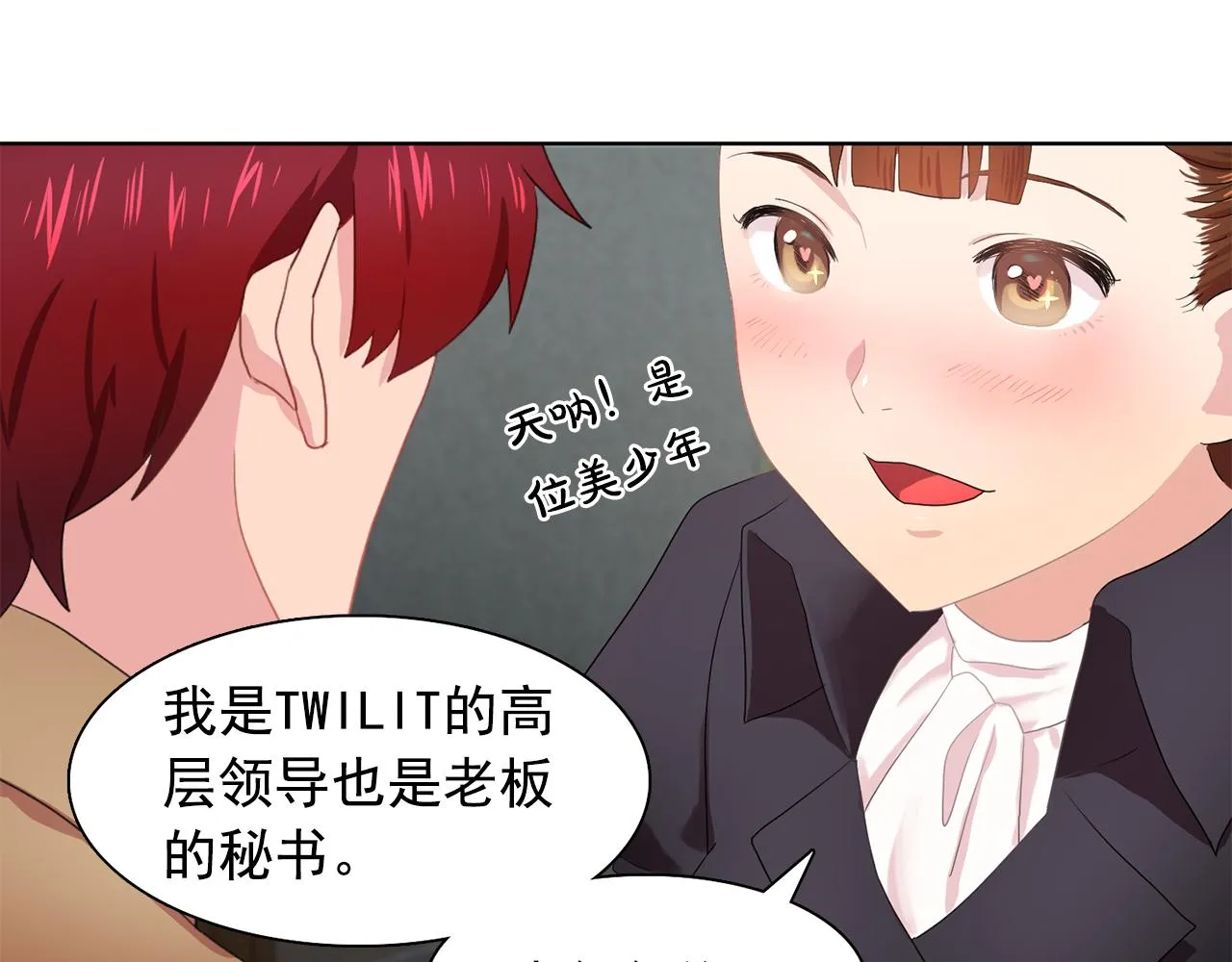 第33话满足你的任何愿望 第82页
