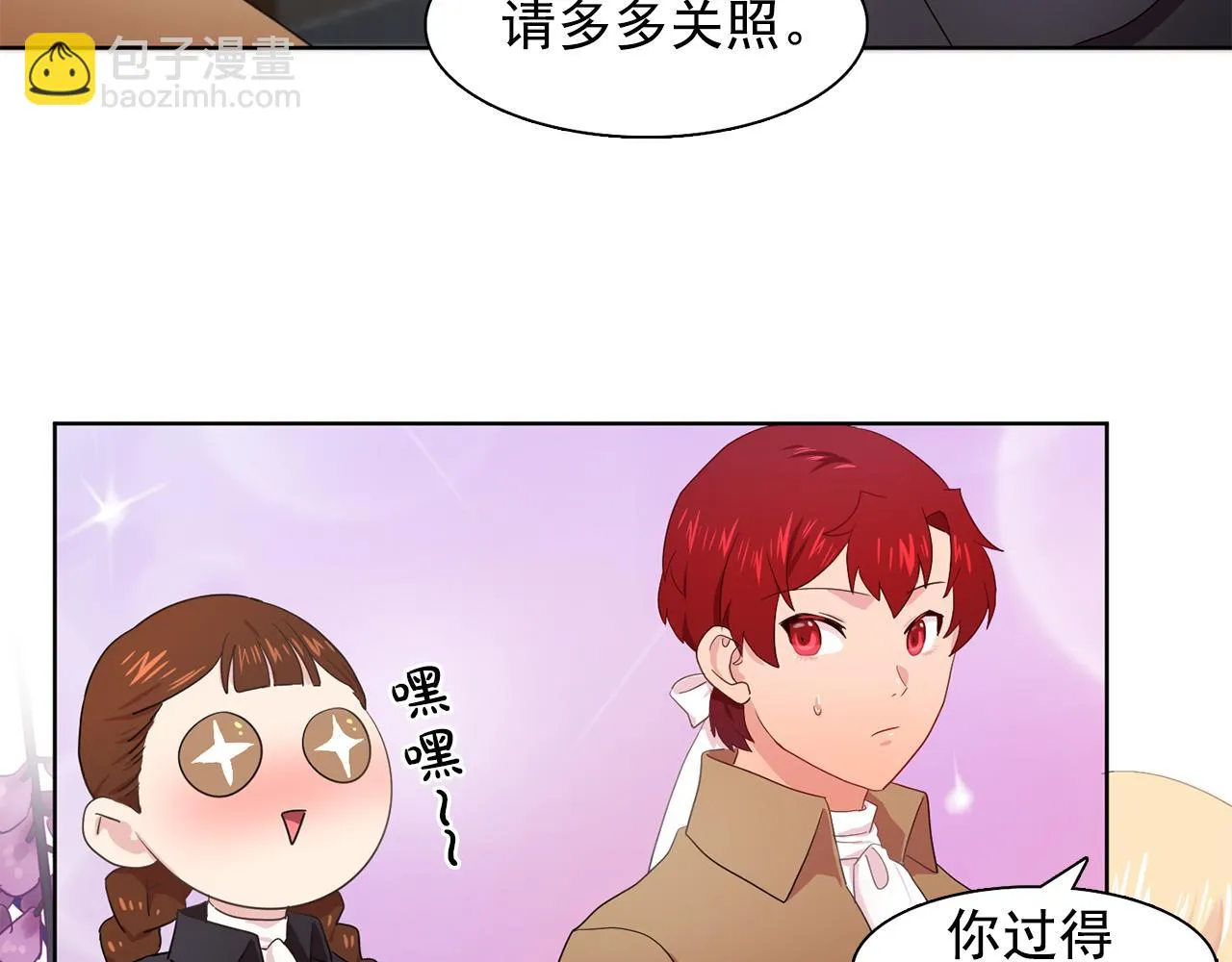 第33话满足你的任何愿望 第83页