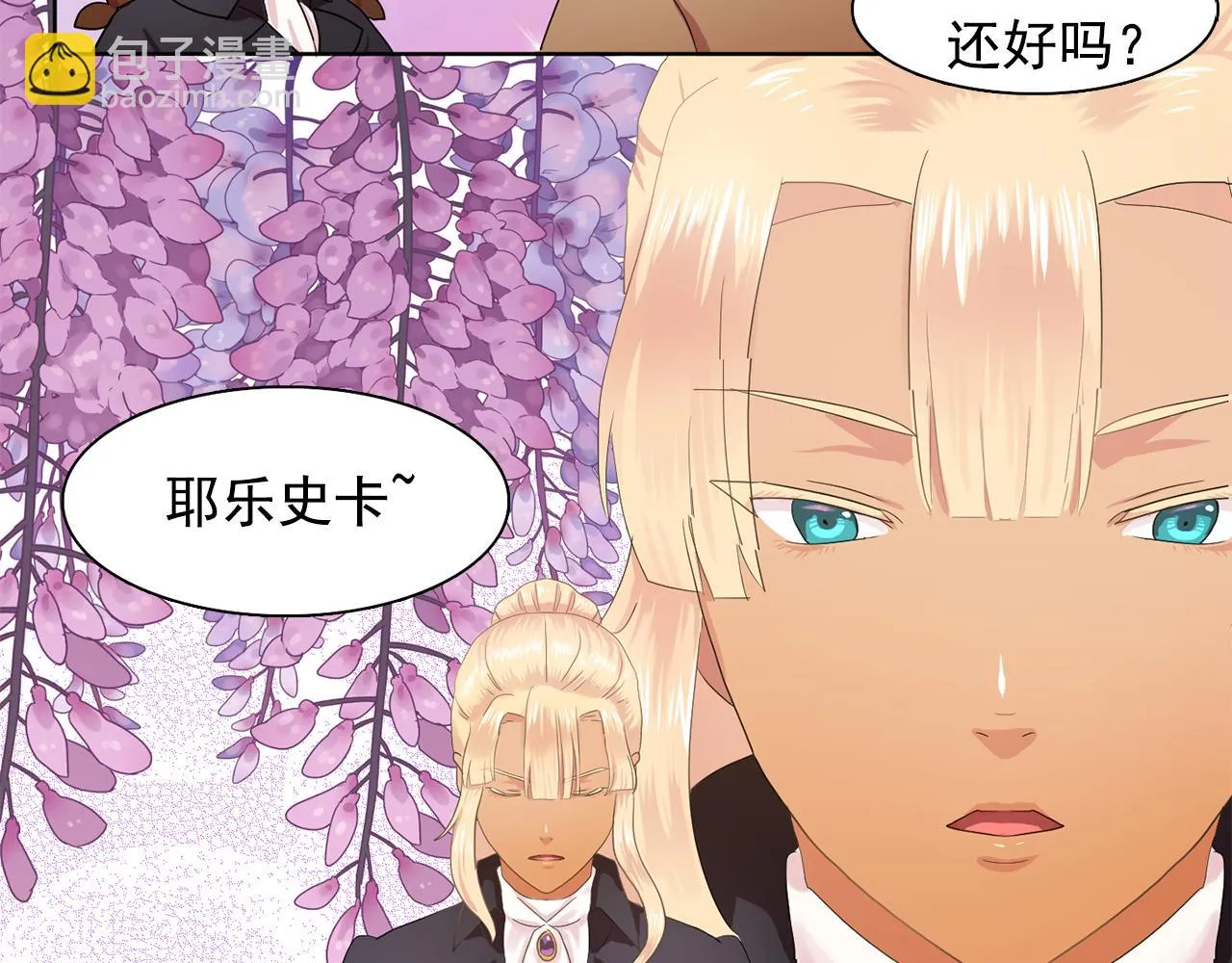 第33话满足你的任何愿望 第84页