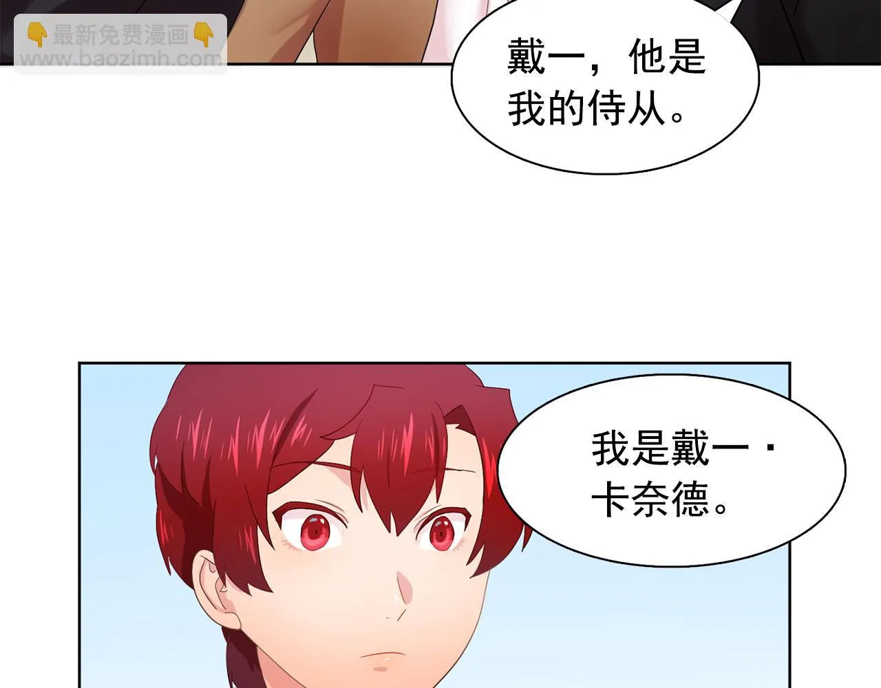 第33话满足你的任何愿望 第88页