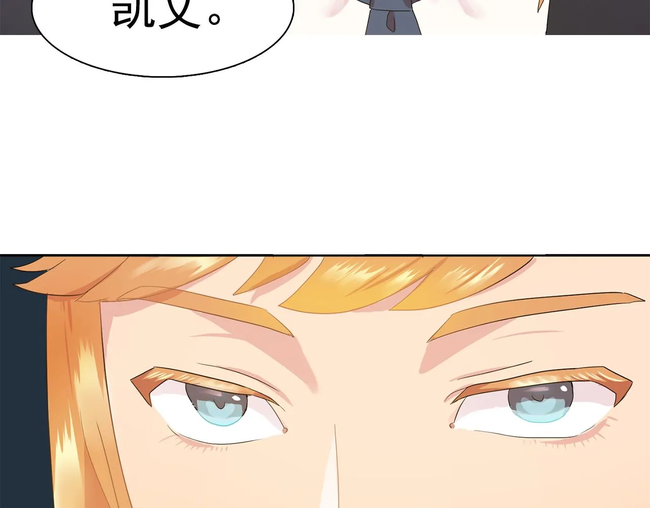 第33话满足你的任何愿望 第94页
