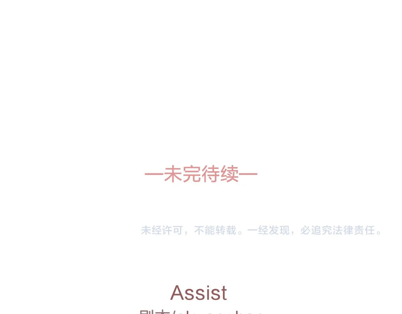 第33话满足你的任何愿望 第97页