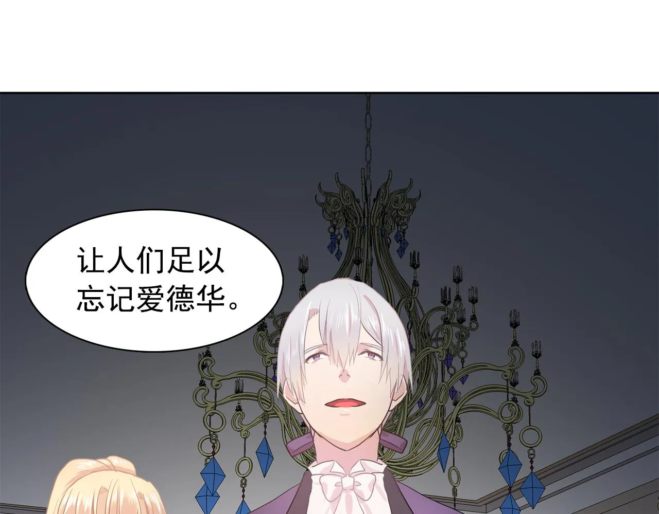 第32话伯爵的恶作剧 第2页