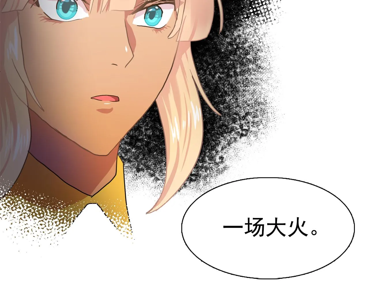第32话伯爵的恶作剧 第5页