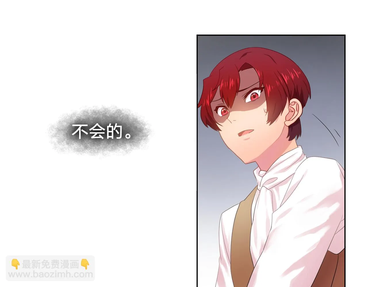 第32话伯爵的恶作剧 第16页
