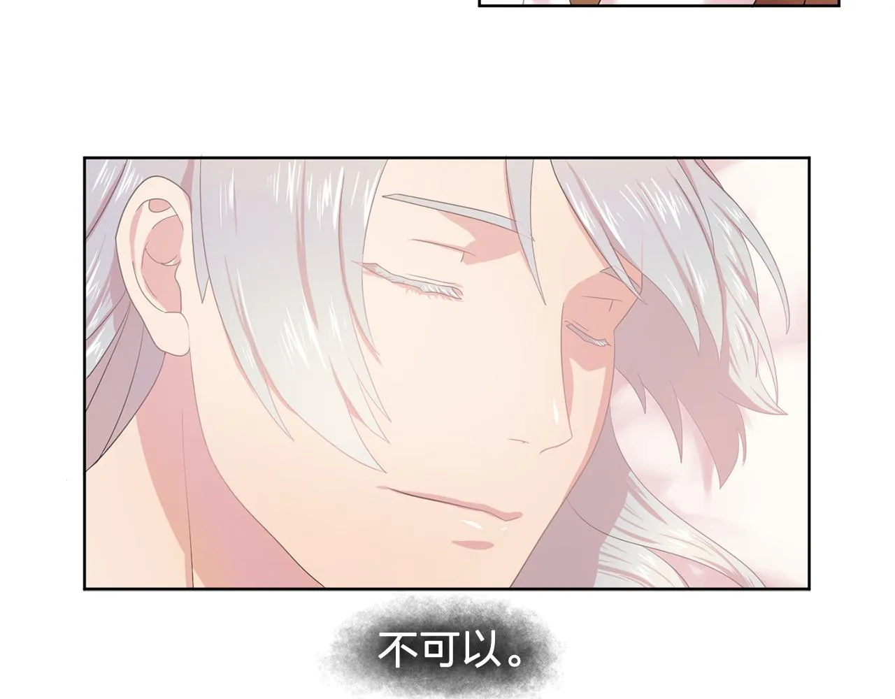 第32话伯爵的恶作剧 第17页