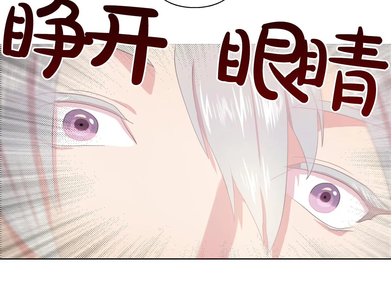 第32话伯爵的恶作剧 第21页