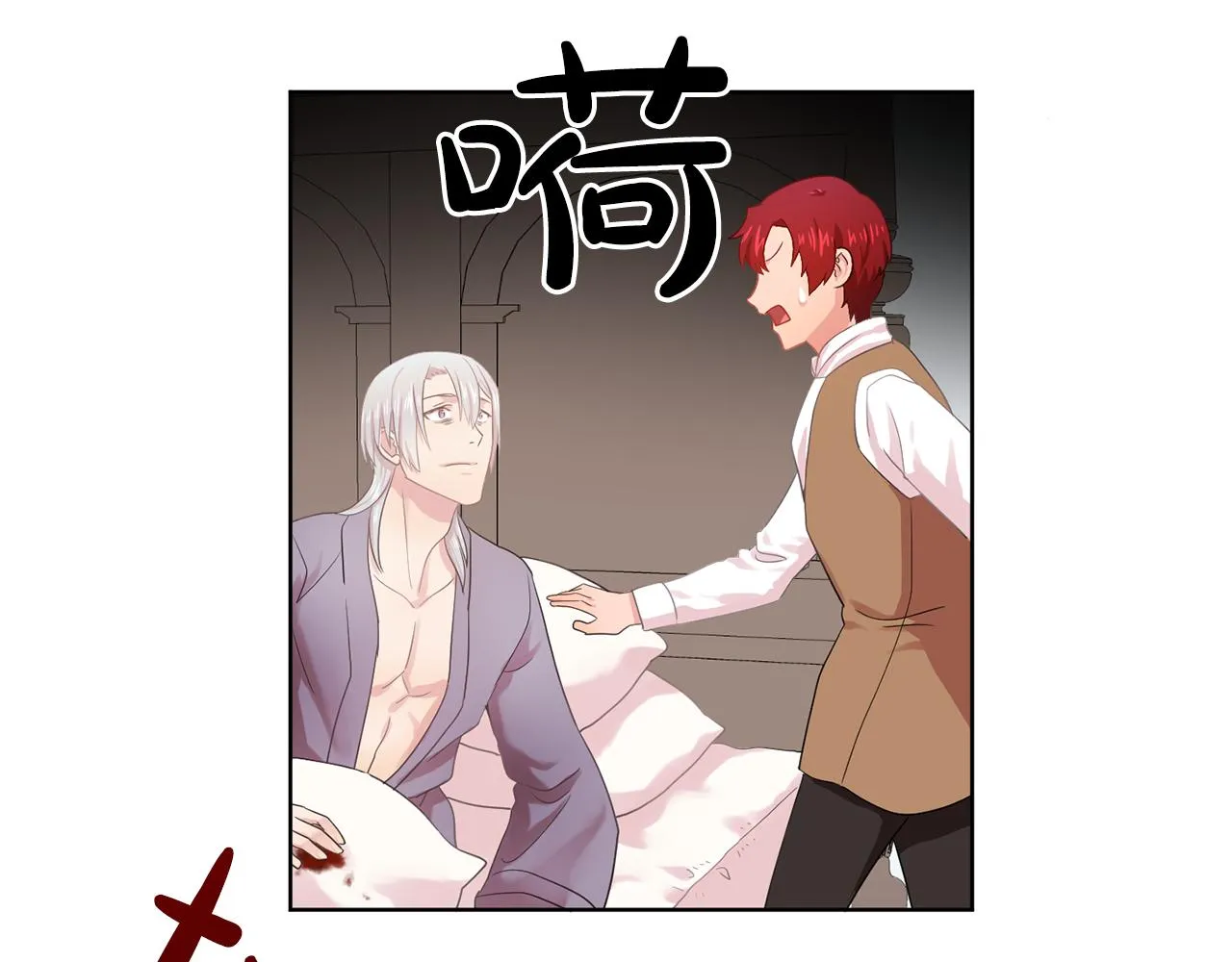 第32话伯爵的恶作剧 第22页