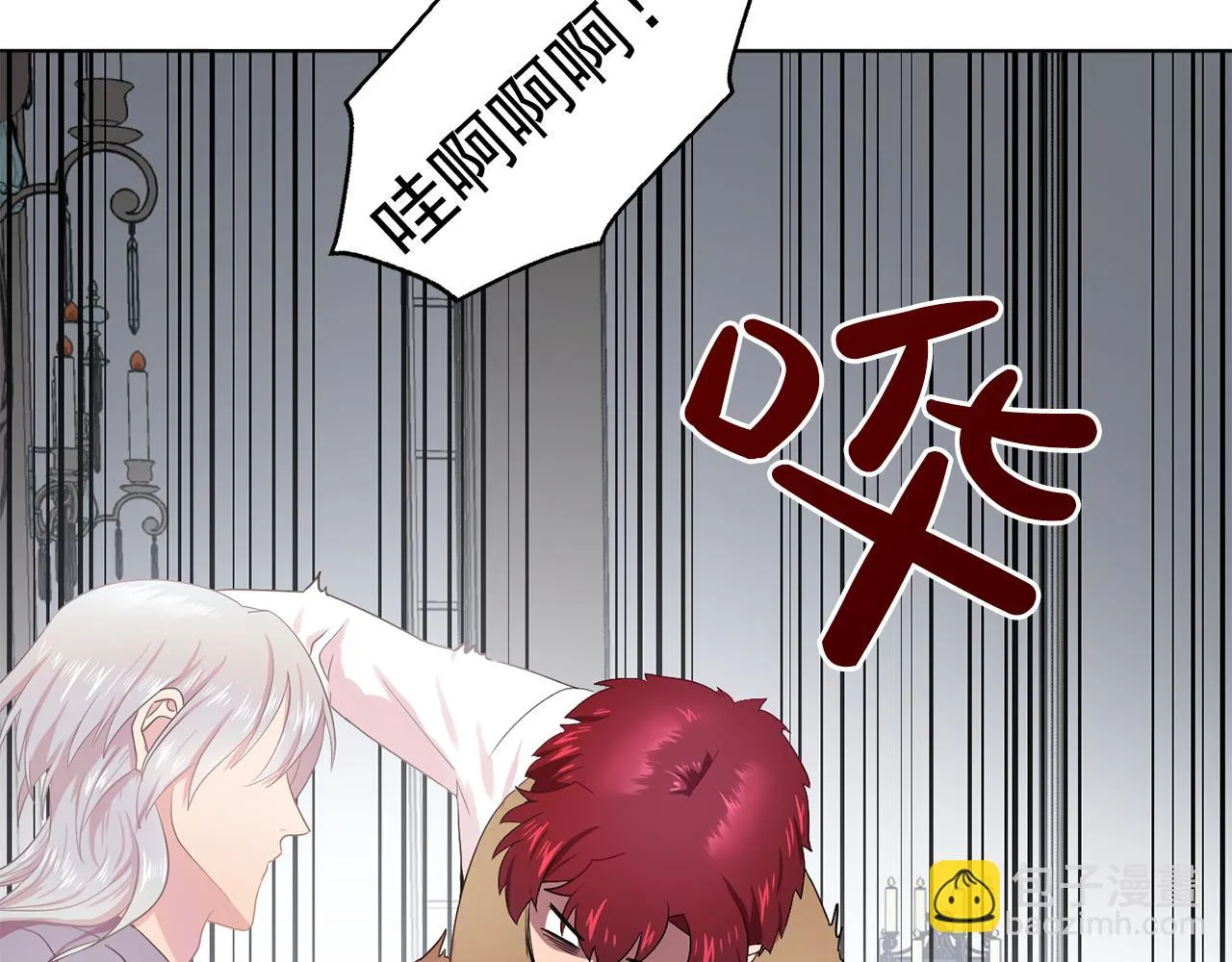 第32话伯爵的恶作剧 第24页
