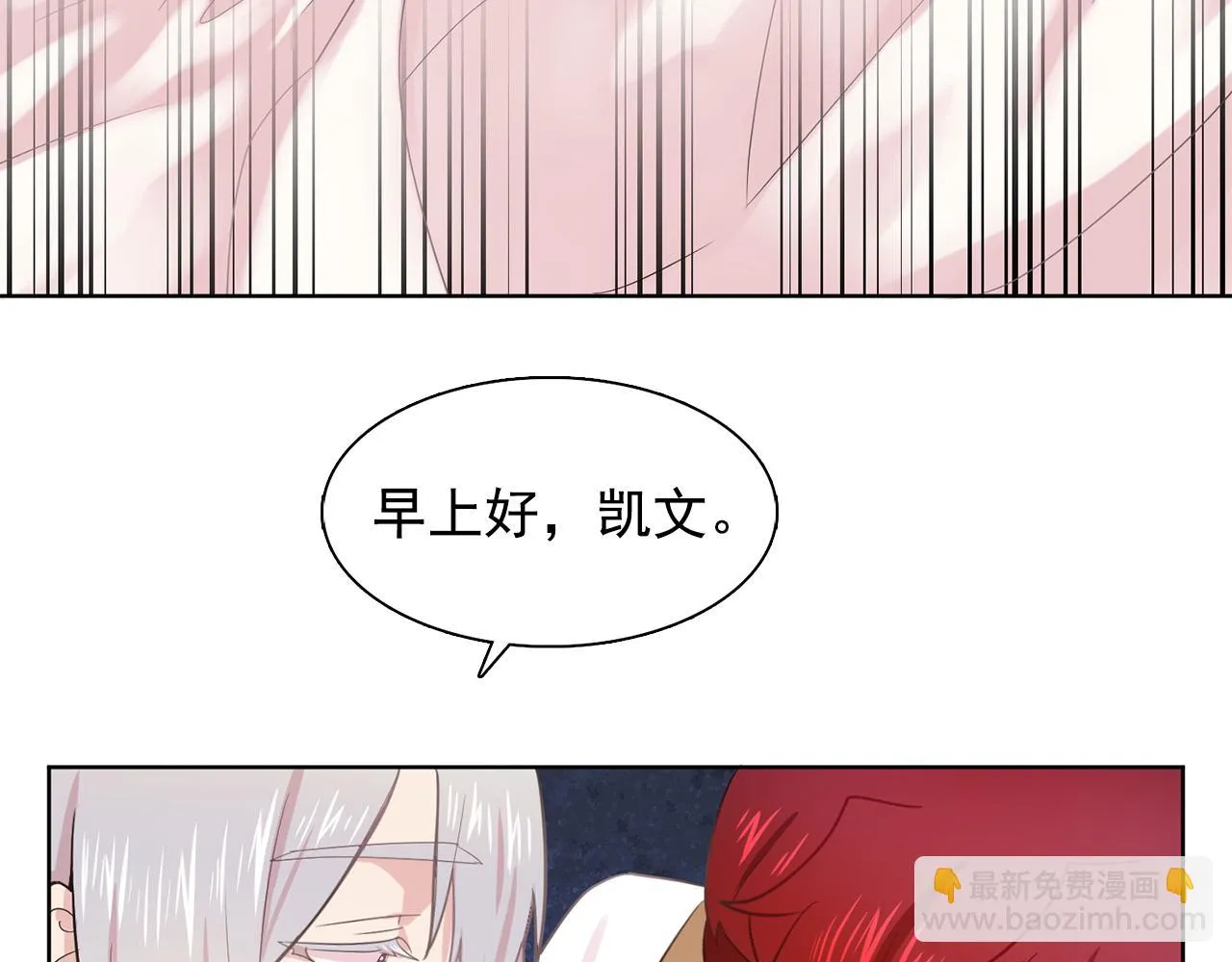第32话伯爵的恶作剧 第26页