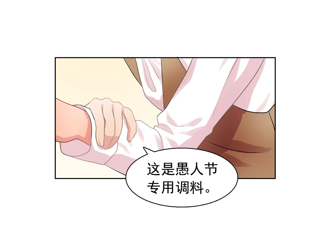 第32话伯爵的恶作剧 第29页
