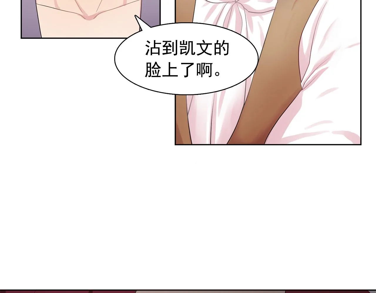 第32话伯爵的恶作剧 第32页