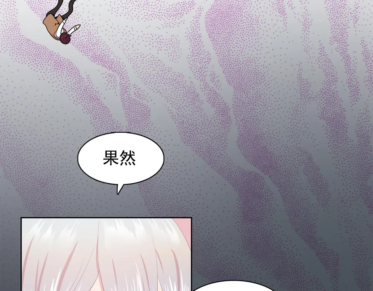 第32话伯爵的恶作剧 第39页