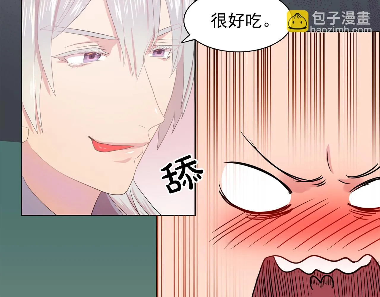 第32话伯爵的恶作剧 第40页