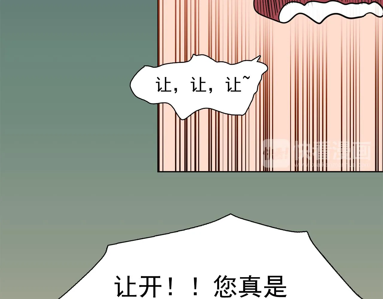 第32话伯爵的恶作剧 第41页