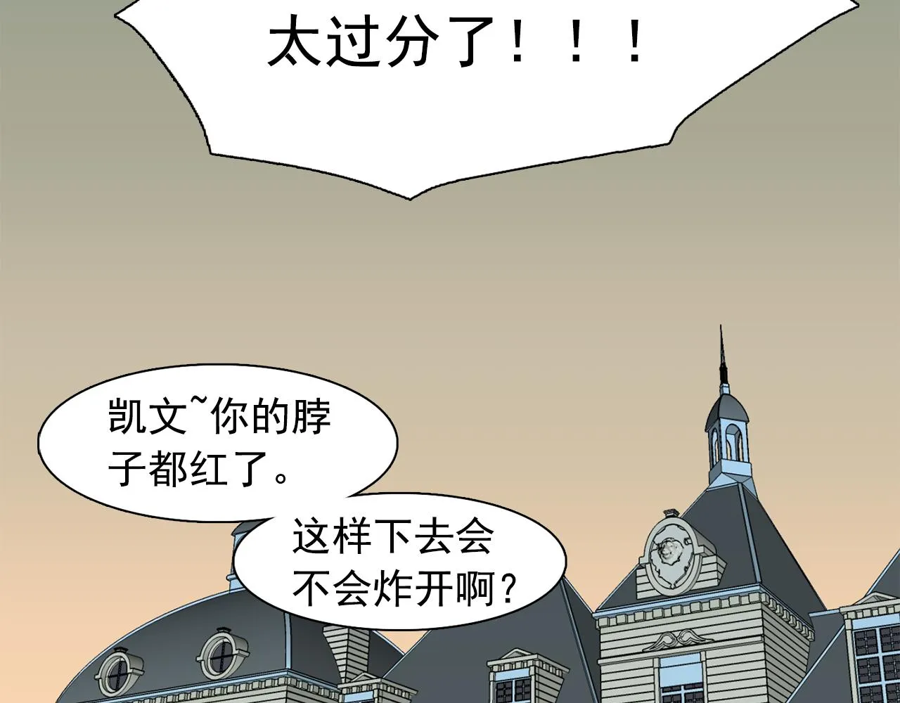 第32话伯爵的恶作剧 第42页