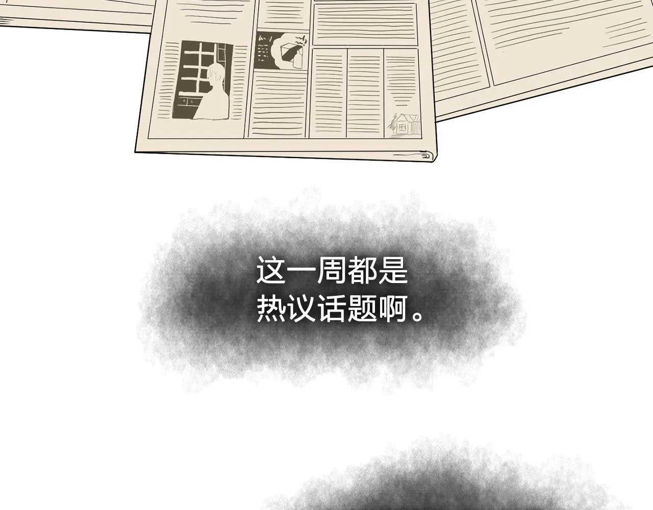 第32话伯爵的恶作剧 第50页