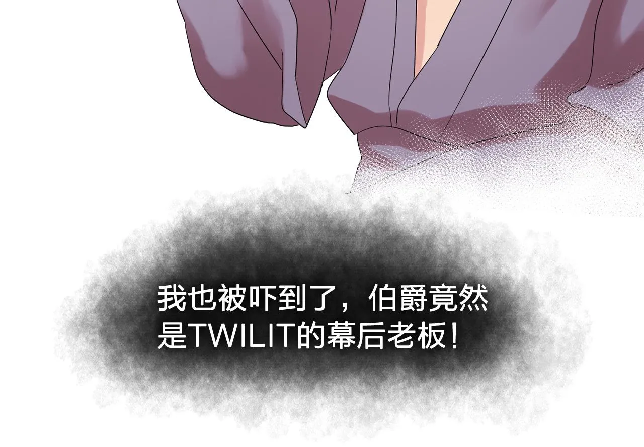 第32话伯爵的恶作剧 第54页