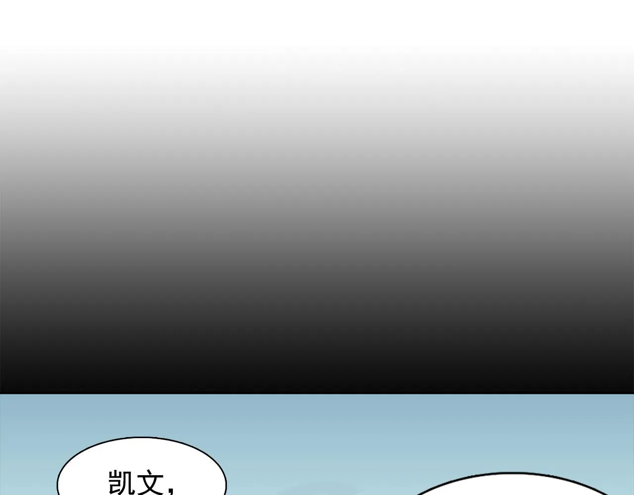 第32话伯爵的恶作剧 第55页