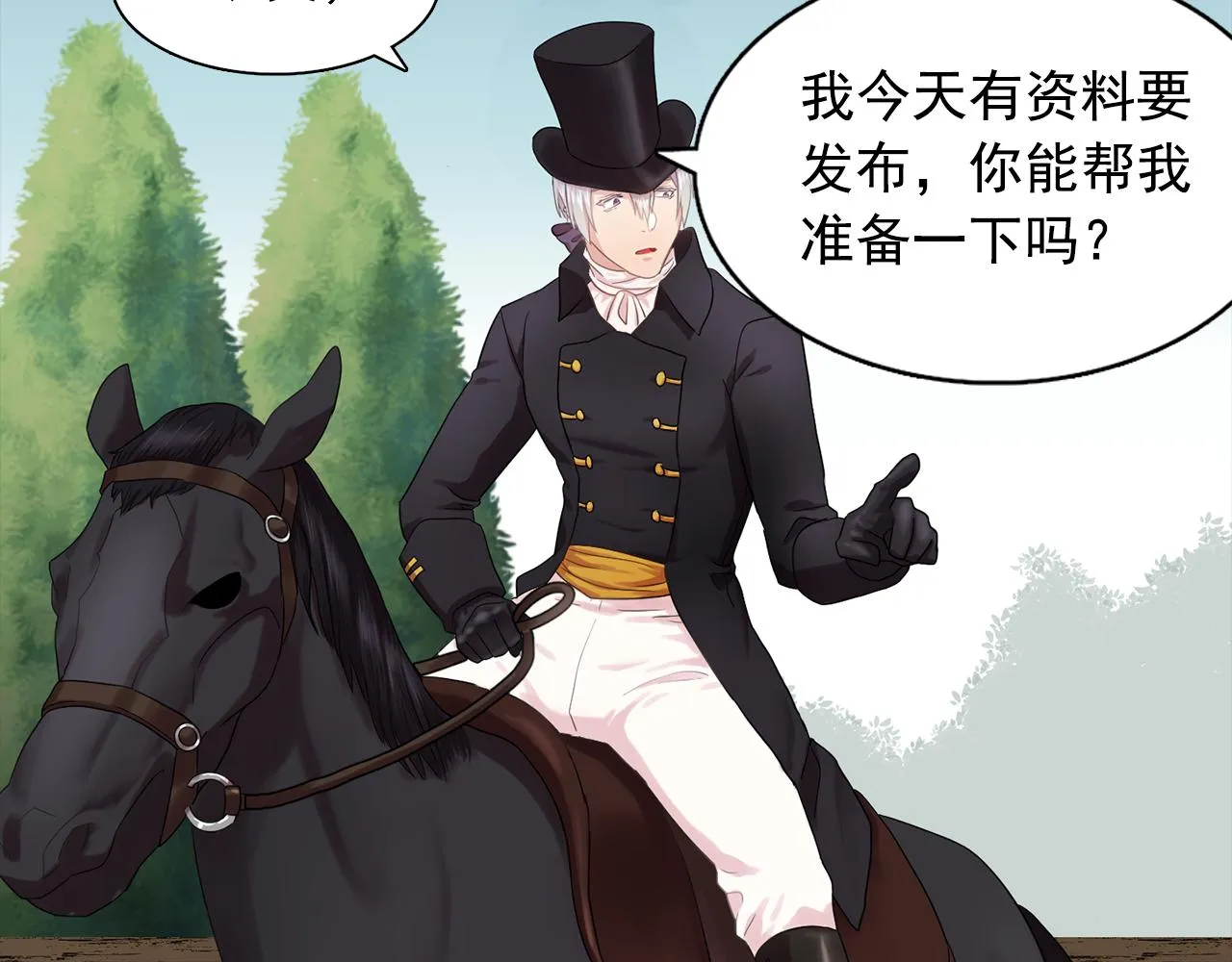 第32话伯爵的恶作剧 第56页