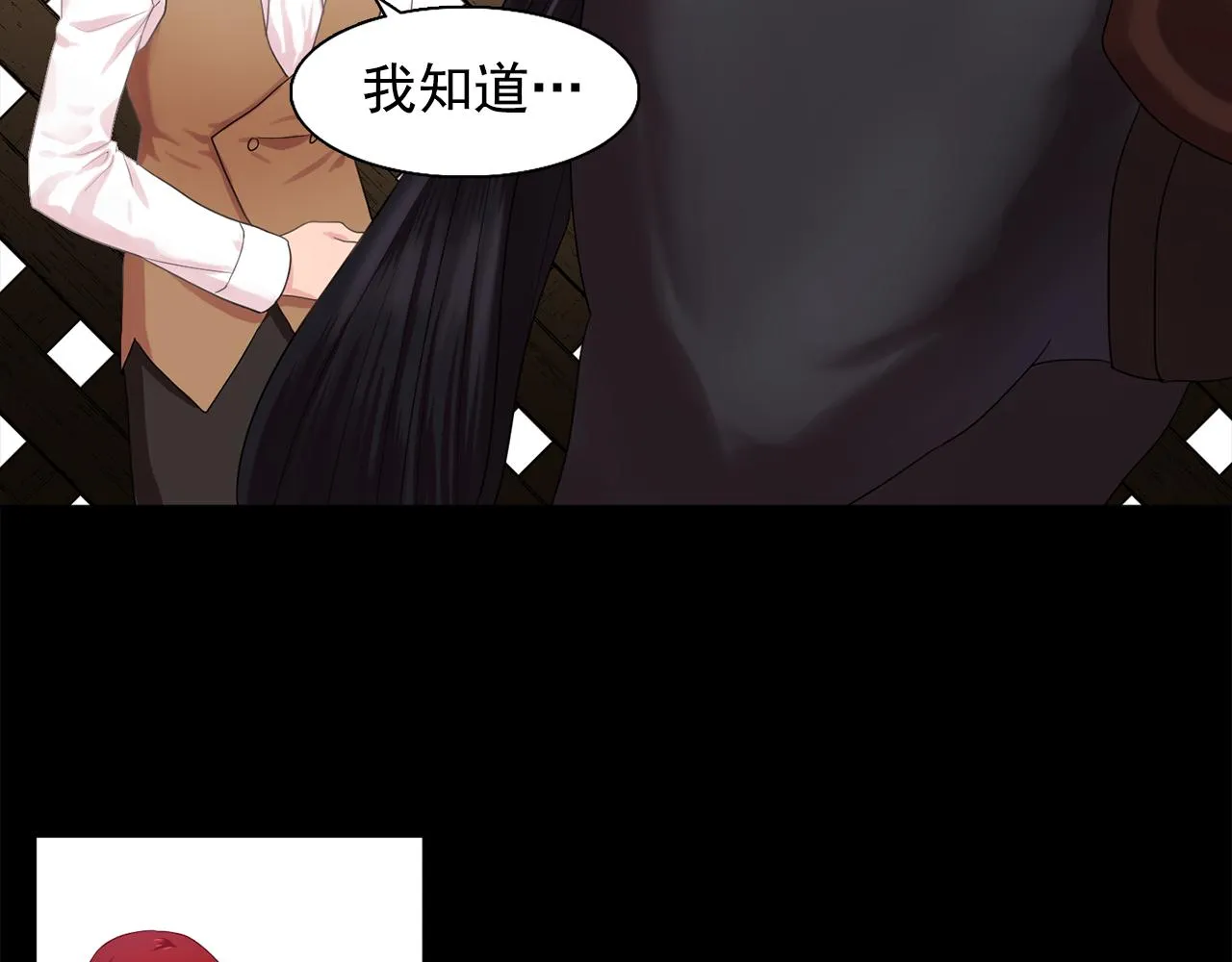 第32话伯爵的恶作剧 第58页