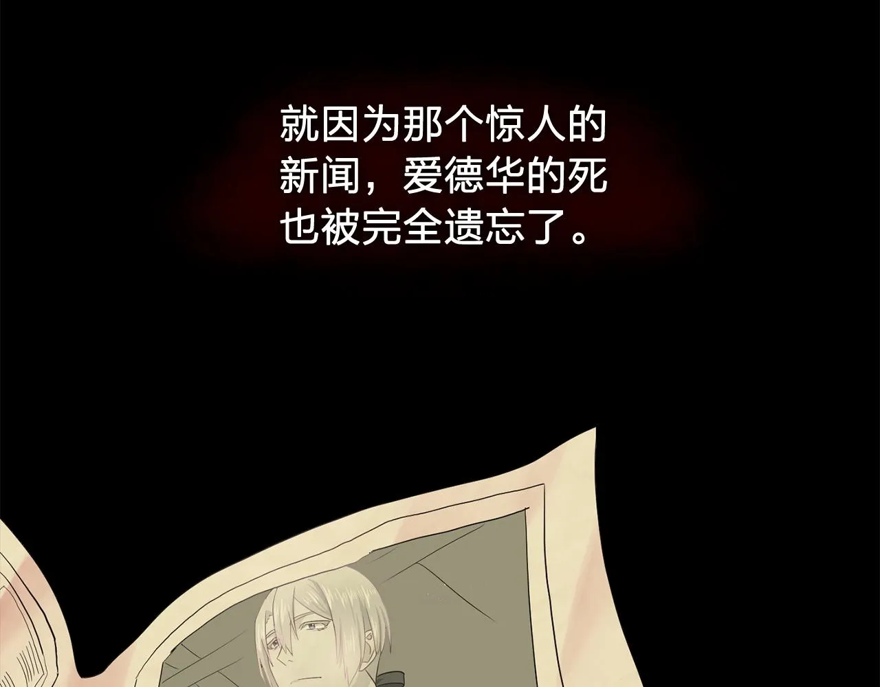 第32话伯爵的恶作剧 第60页