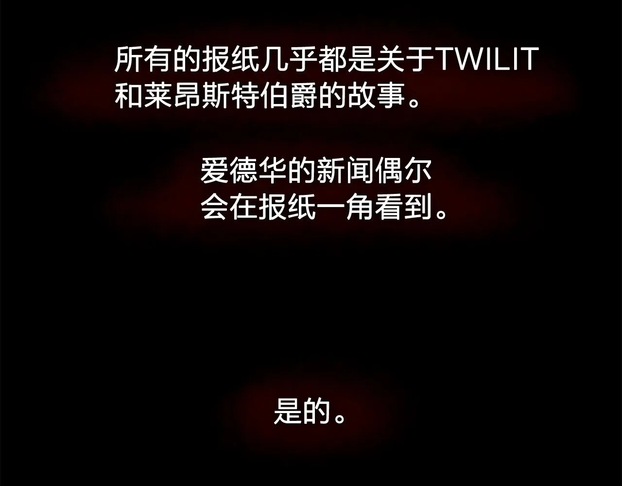 第32话伯爵的恶作剧 第62页