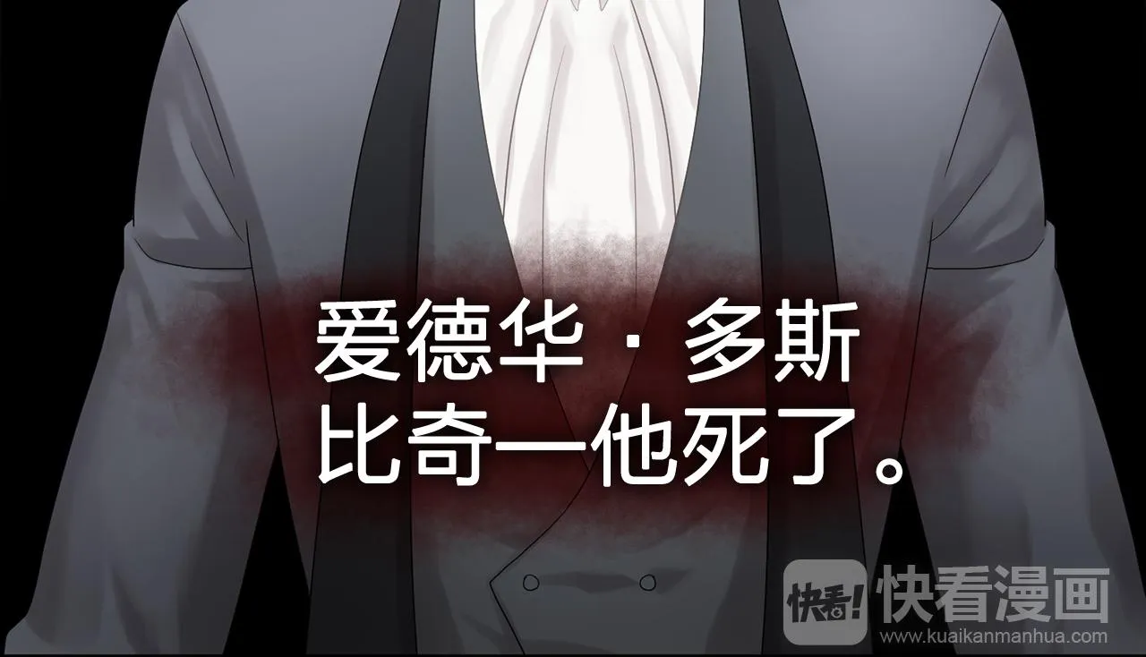 第32话伯爵的恶作剧 第64页