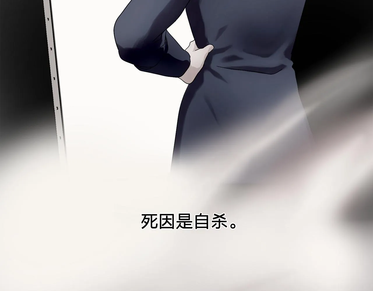 第32话伯爵的恶作剧 第66页