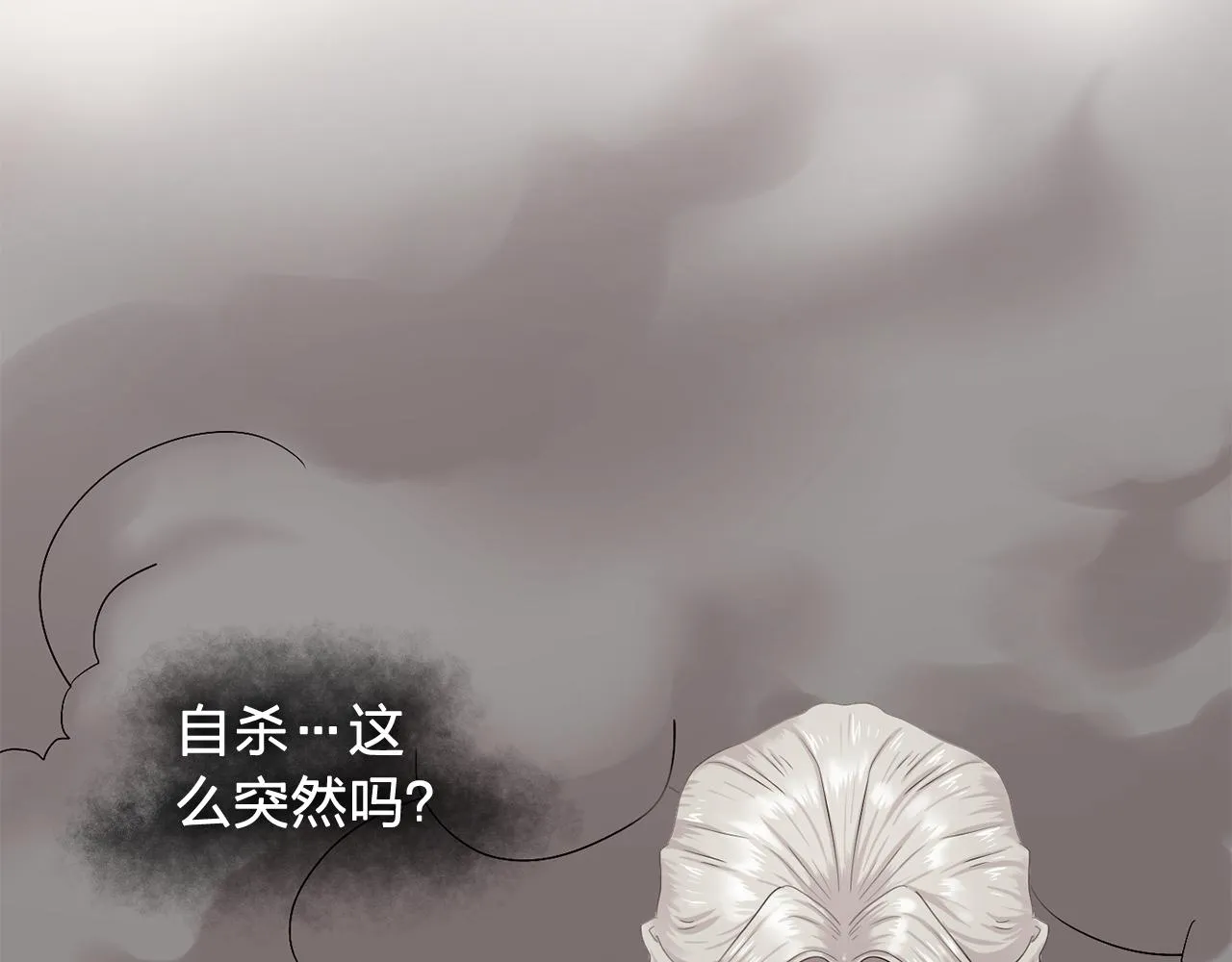 第32话伯爵的恶作剧 第67页