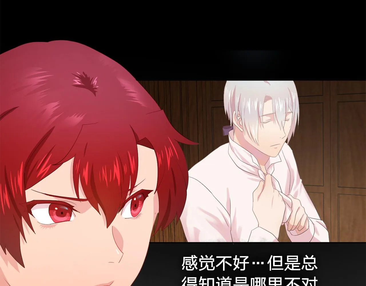 第32话伯爵的恶作剧 第69页