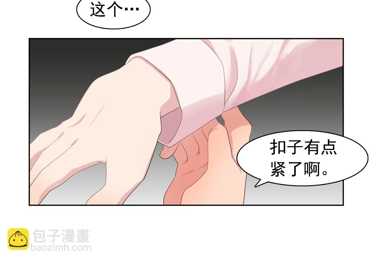 第32话伯爵的恶作剧 第73页
