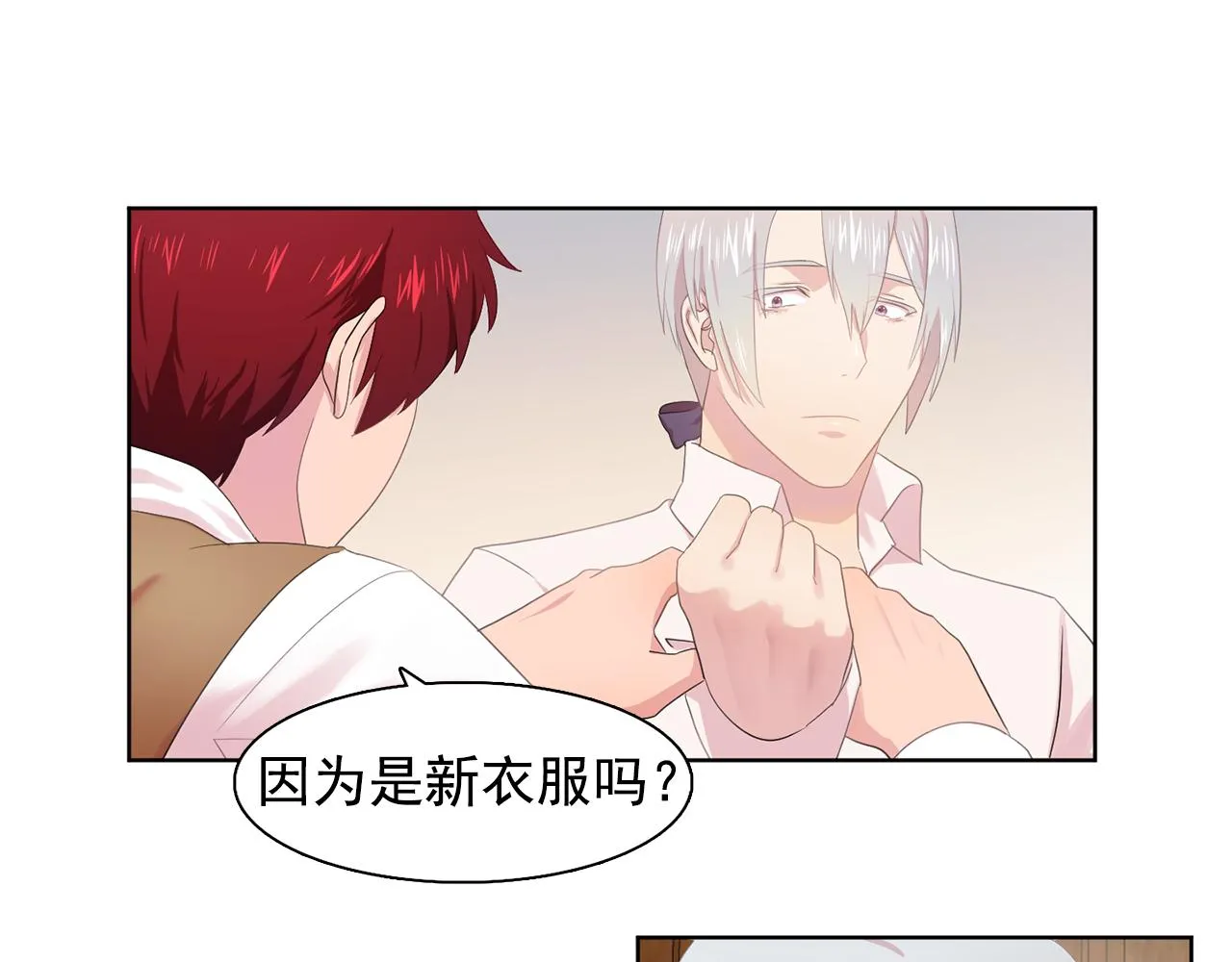 第32话伯爵的恶作剧 第74页
