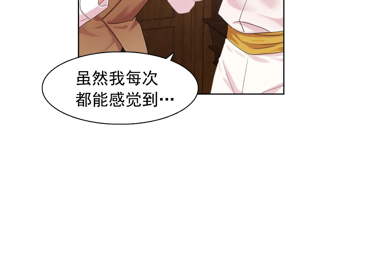 第32话伯爵的恶作剧 第82页