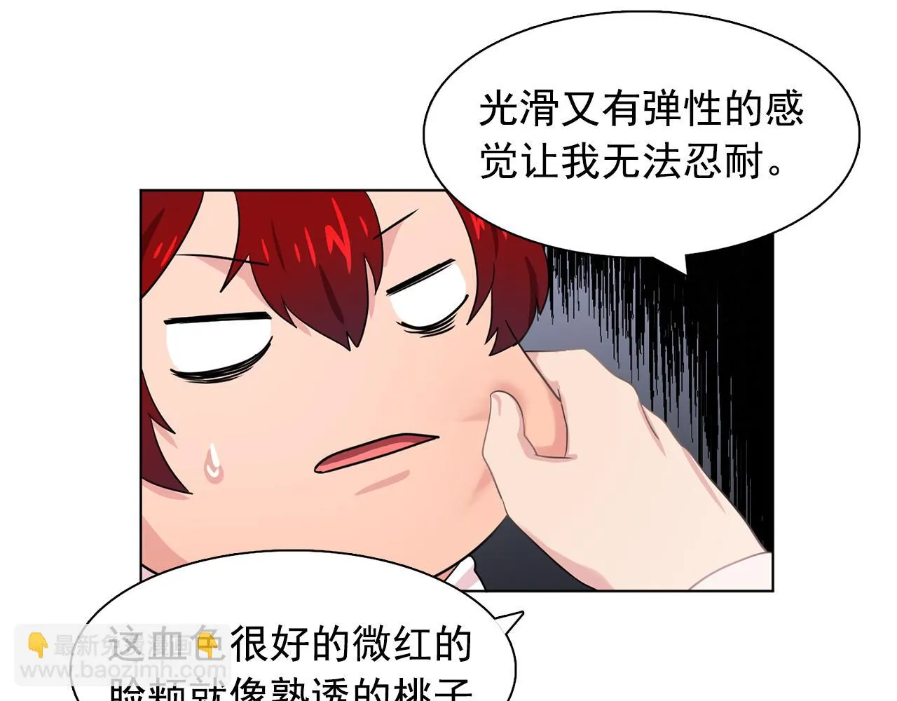 第32话伯爵的恶作剧 第84页