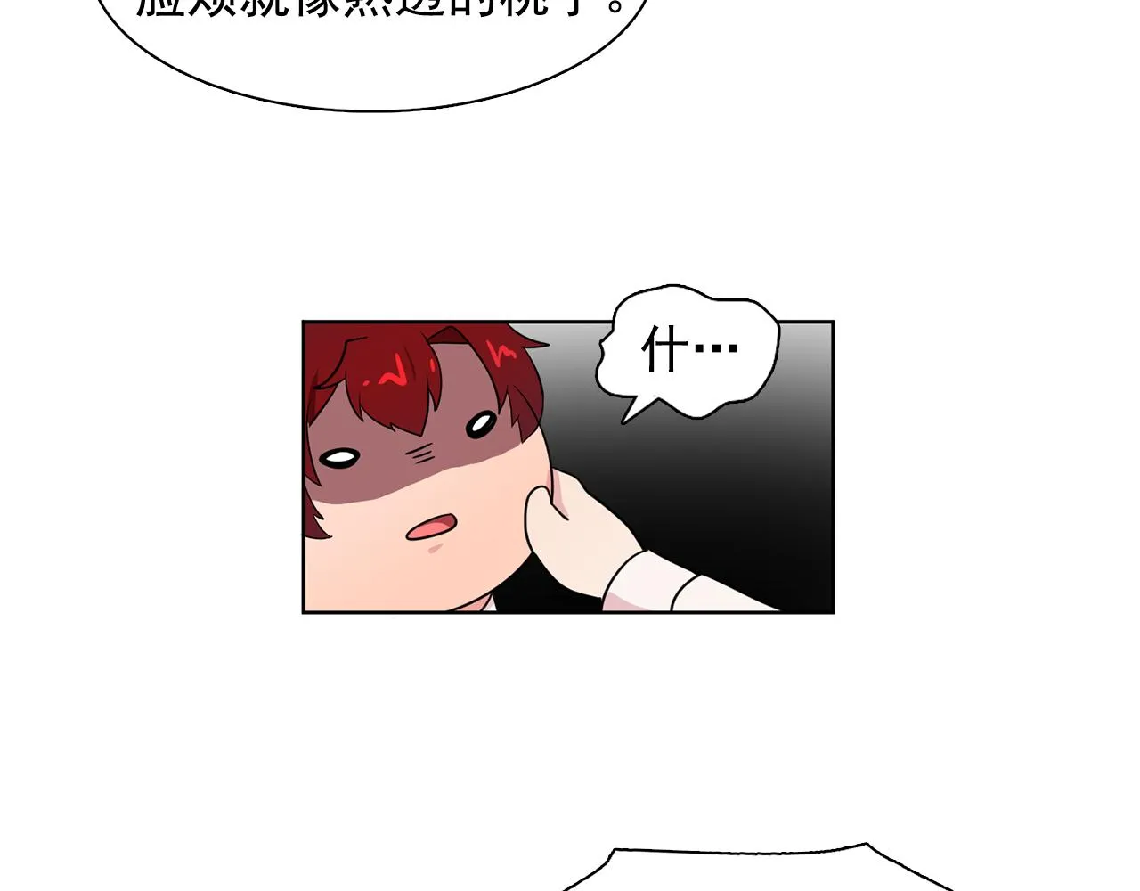 第32话伯爵的恶作剧 第85页