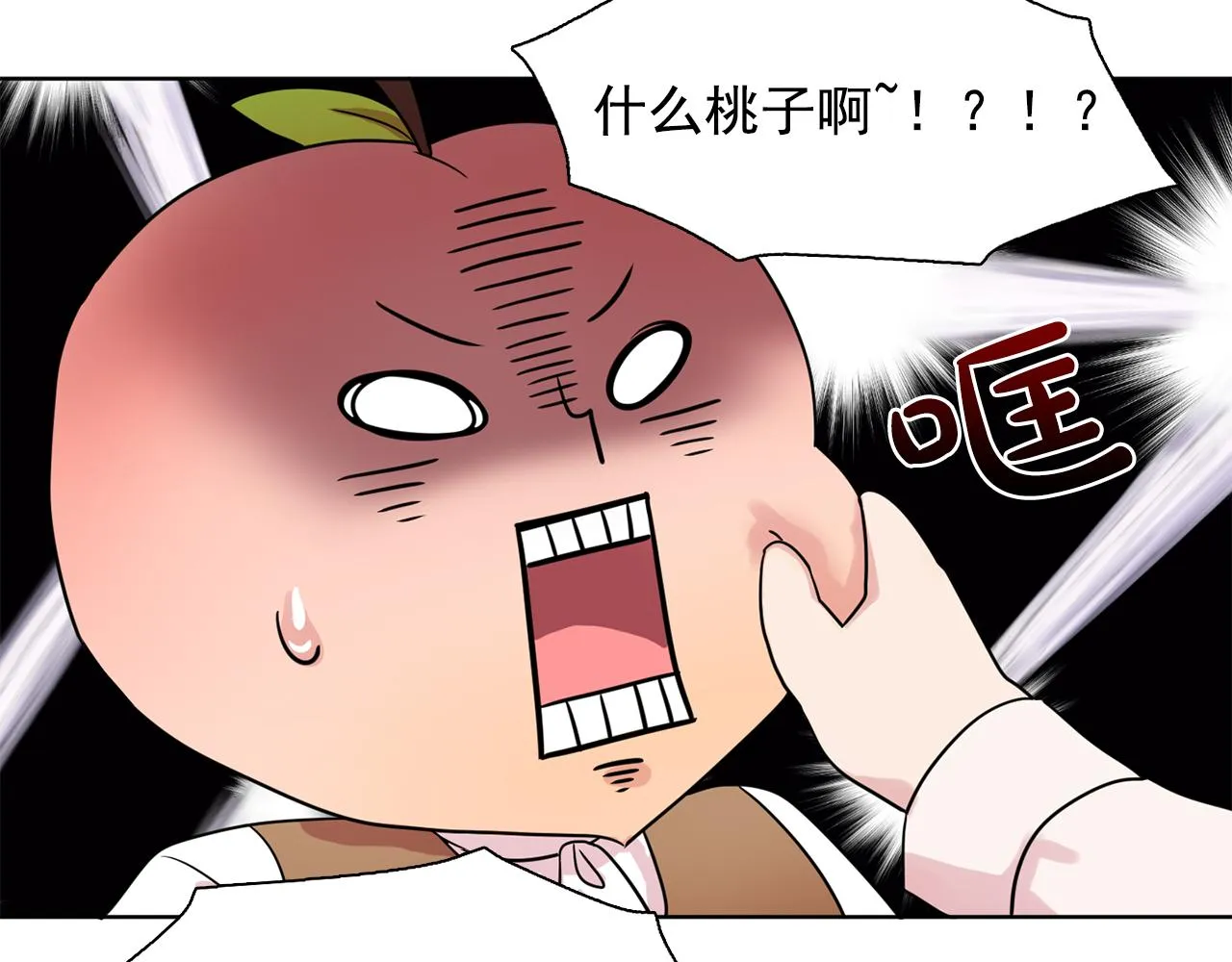 第32话伯爵的恶作剧 第86页