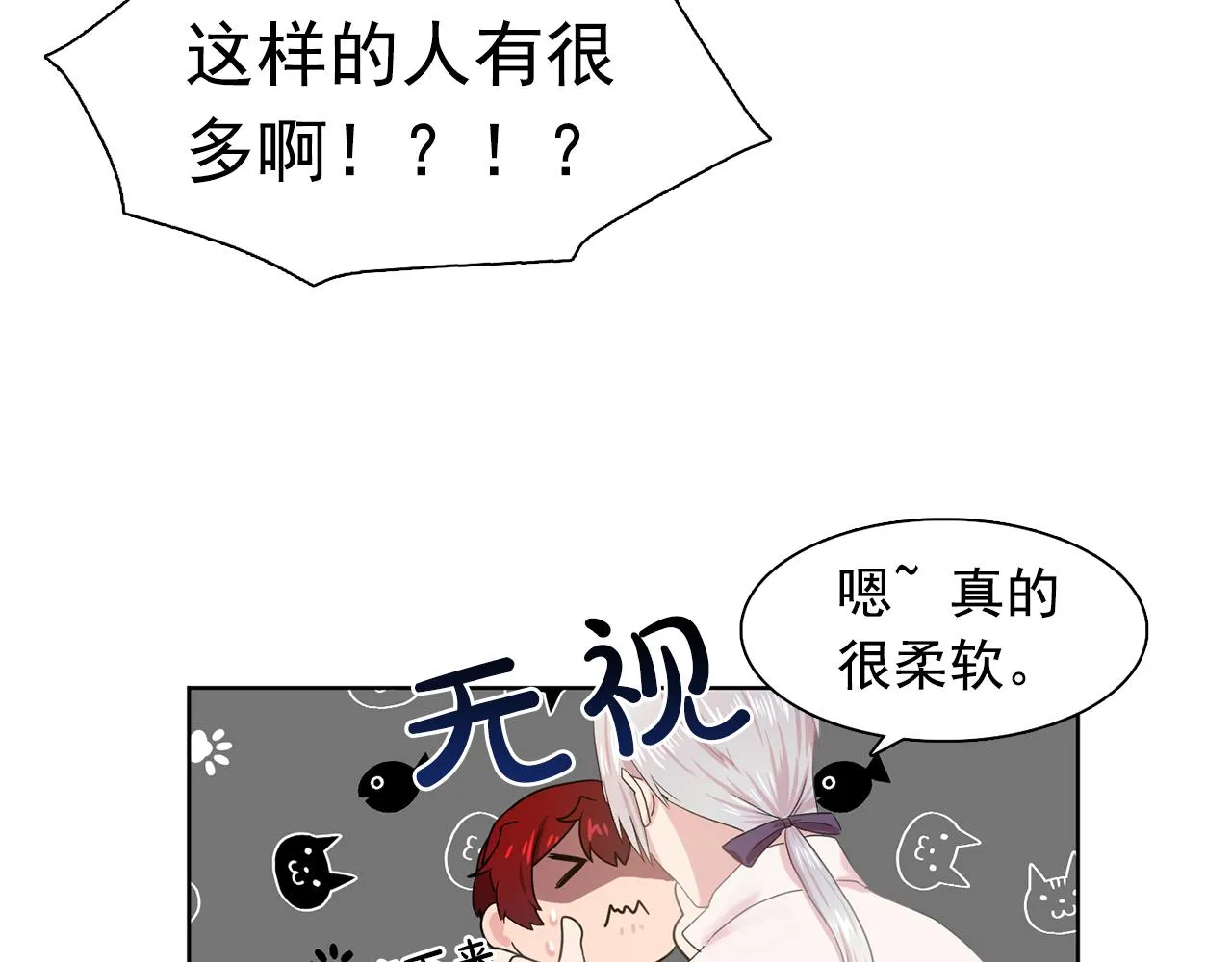 第32话伯爵的恶作剧 第87页