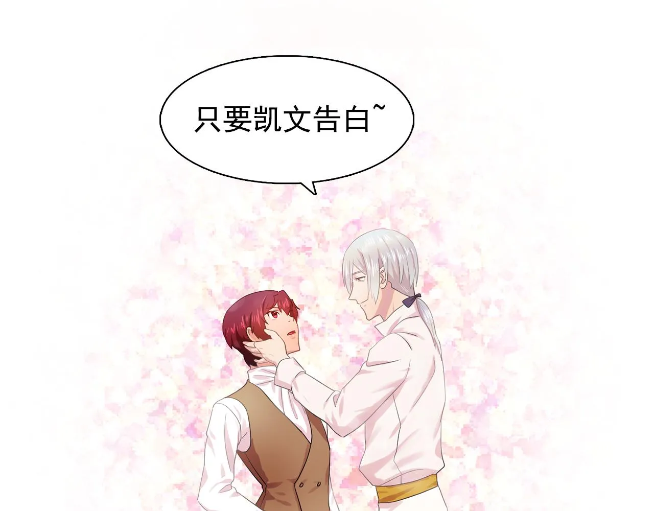 第32话伯爵的恶作剧 第92页