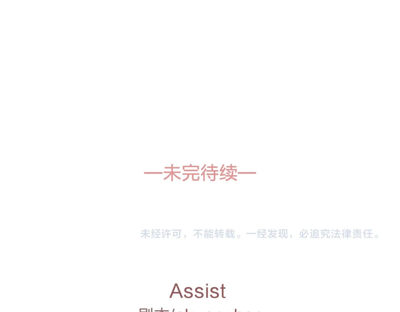 第32话伯爵的恶作剧 第96页