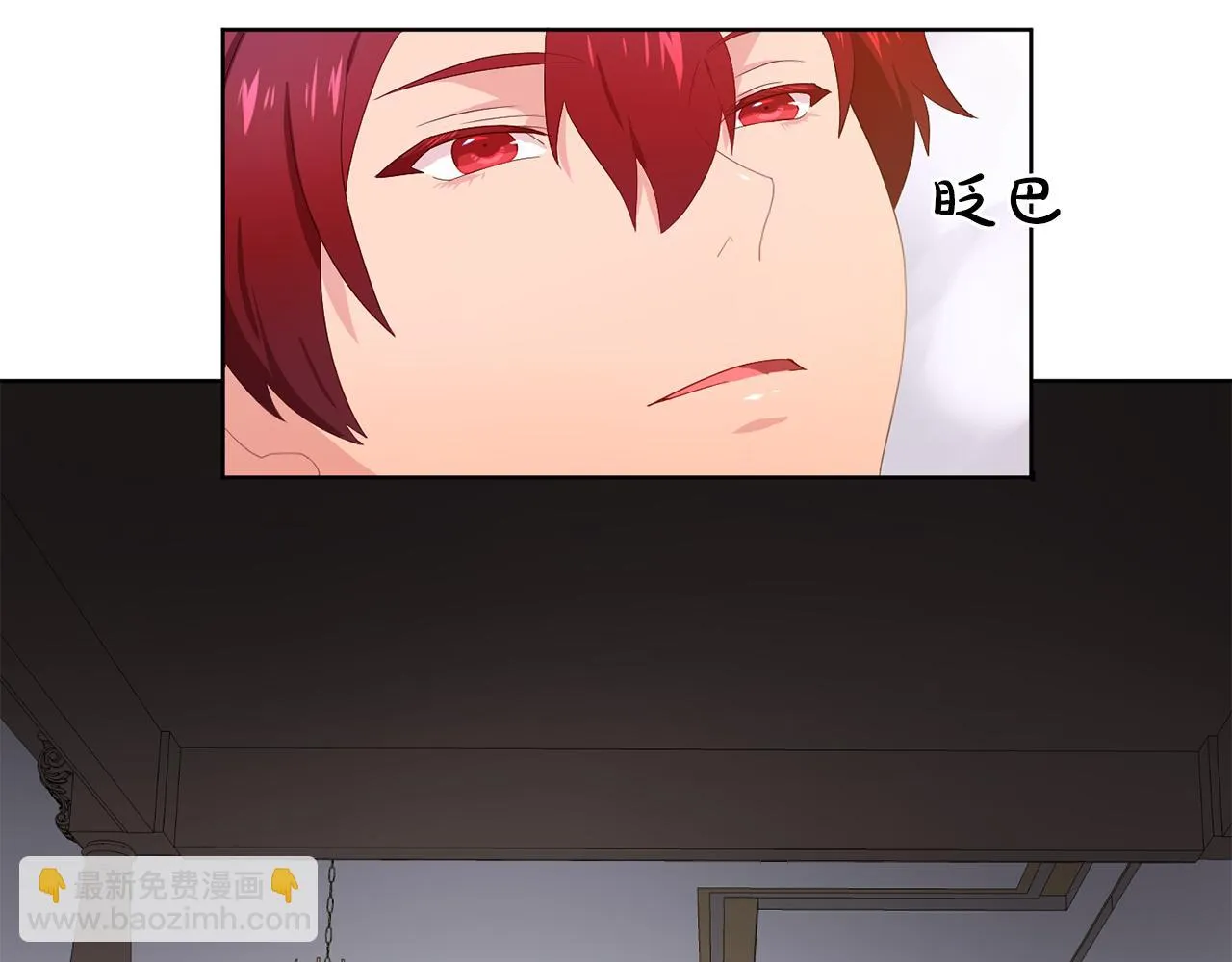 第31话保护我的主人 第14页