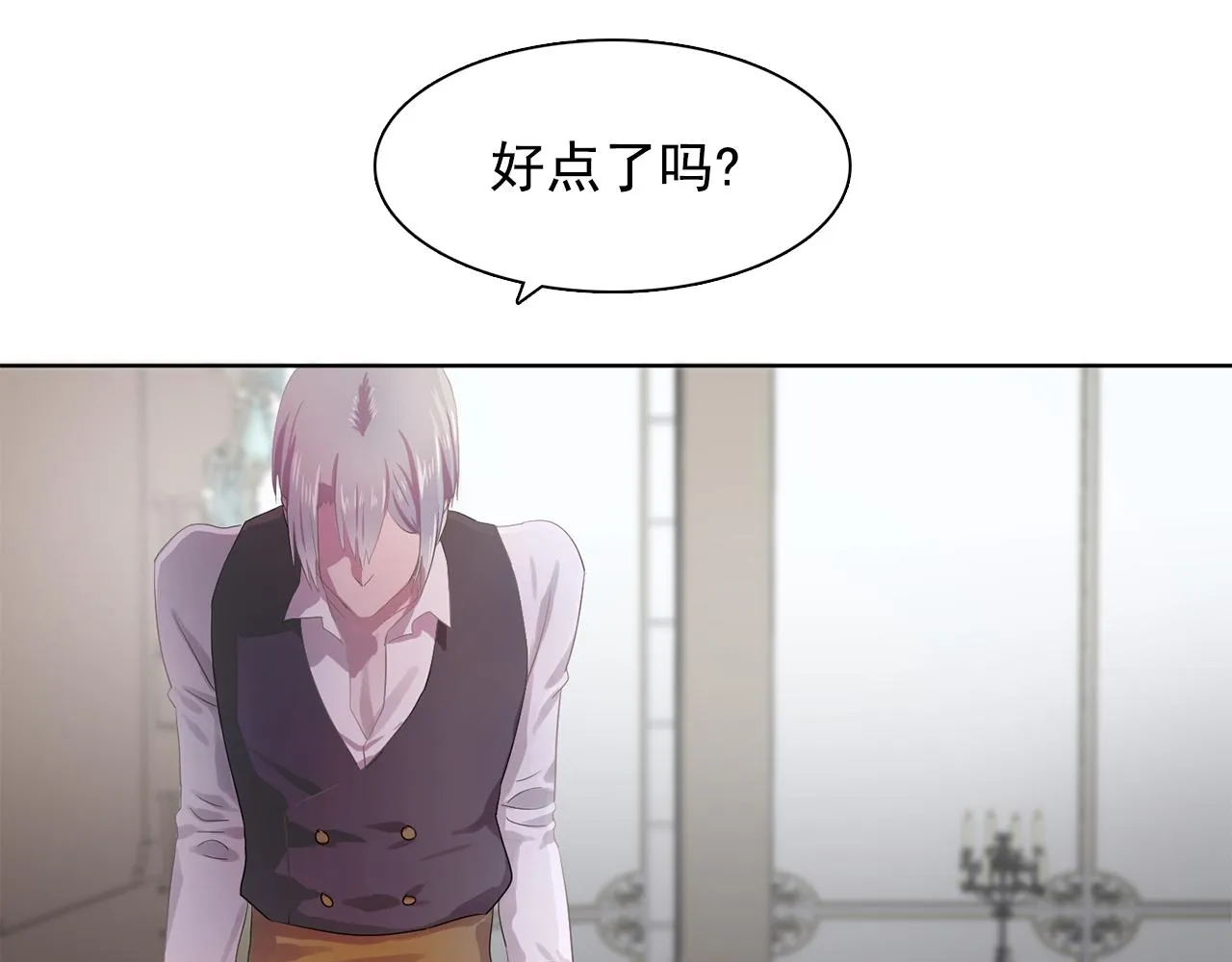 第31话保护我的主人 第17页