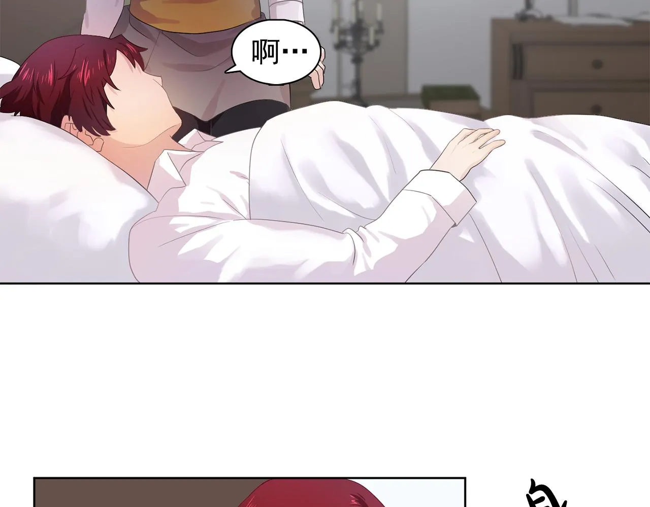 第31话保护我的主人 第18页