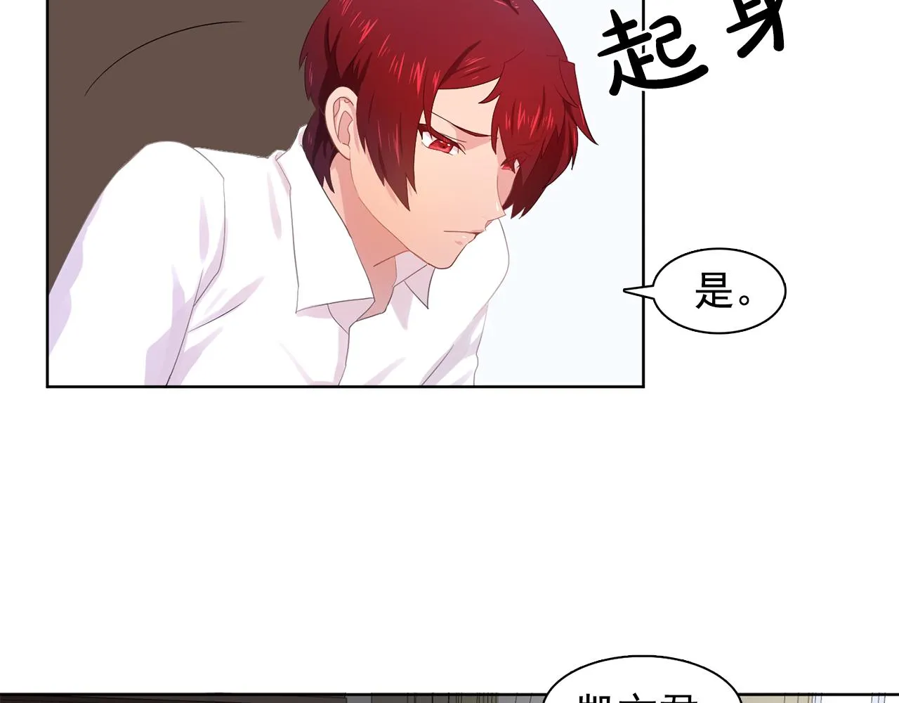 第31话保护我的主人 第19页